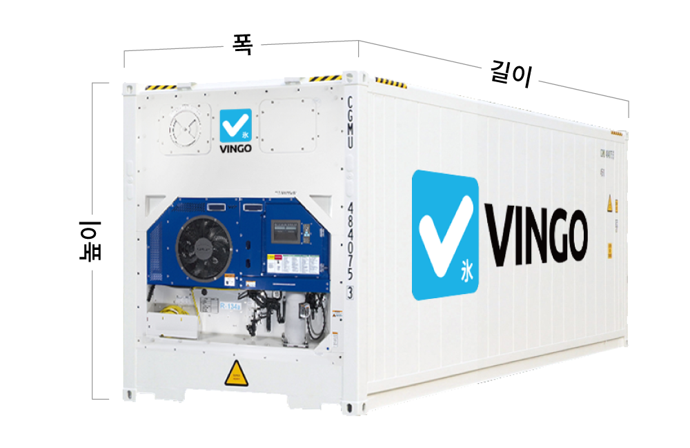 vingo standard 20ft 빙고 컨테이너 이미지